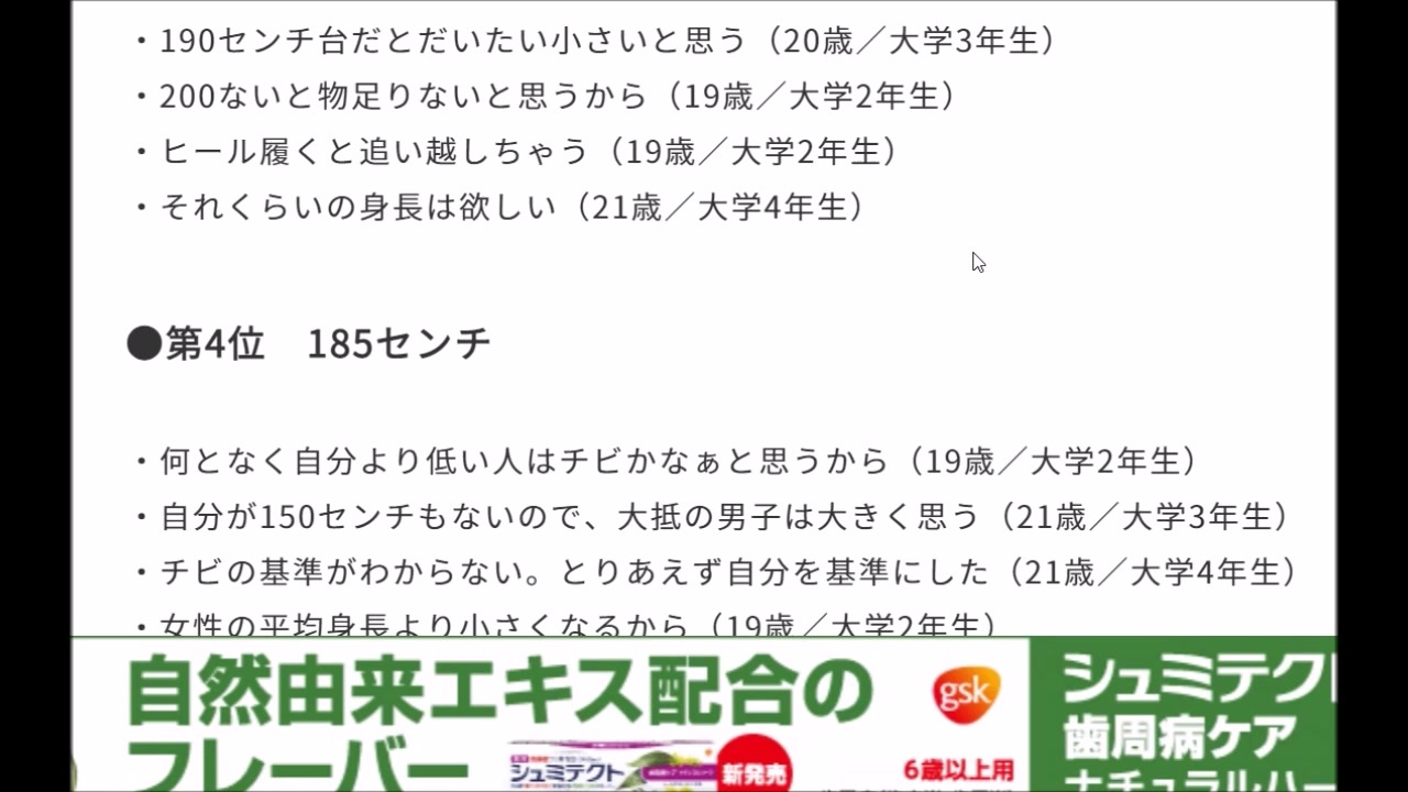 人気の 身長 動画 67本 ニコニコ動画