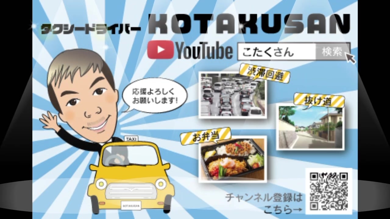 人気の タクシー運転手 動画 35本 ニコニコ動画