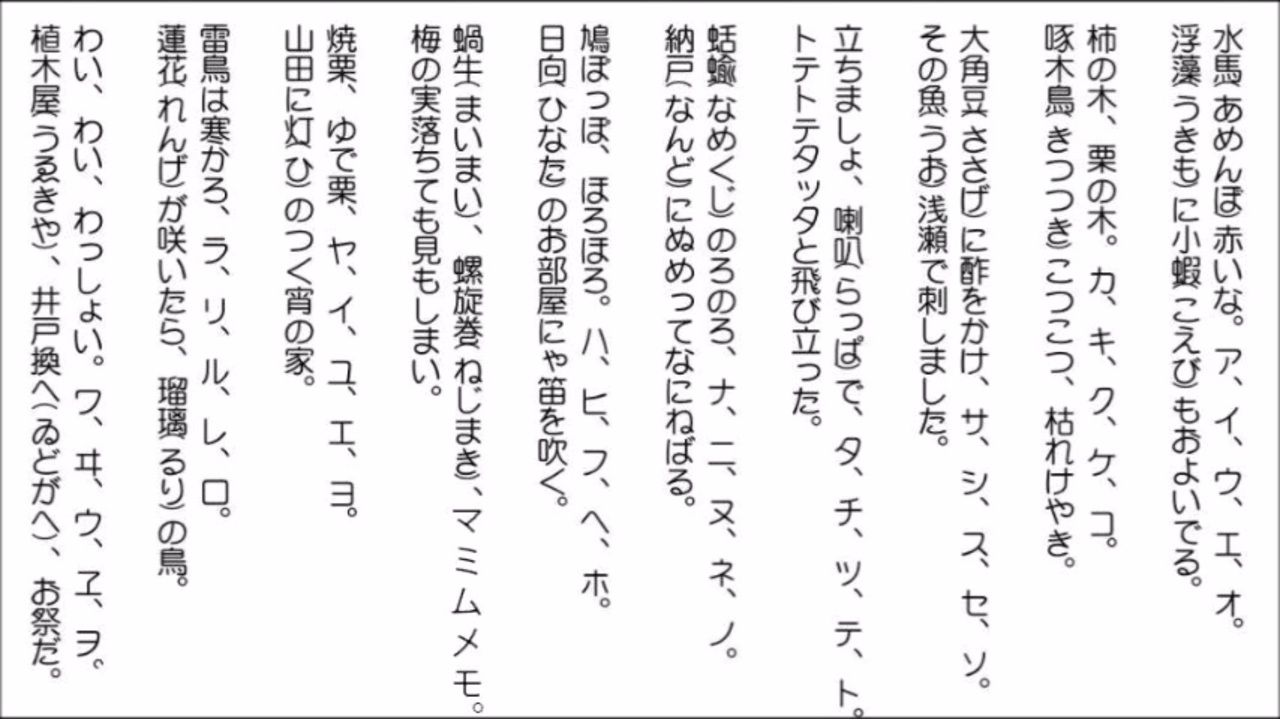 滑舌練習 ゆっくりガイド 北原白秋 五十音 あめんぼあかいなあいうえお 三唱 ニコニコ動画