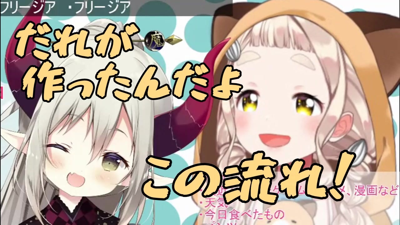 凸待ち 歌ってほしい曲を聞いたらみんなフリージア 町田ちま ニコニコ動画