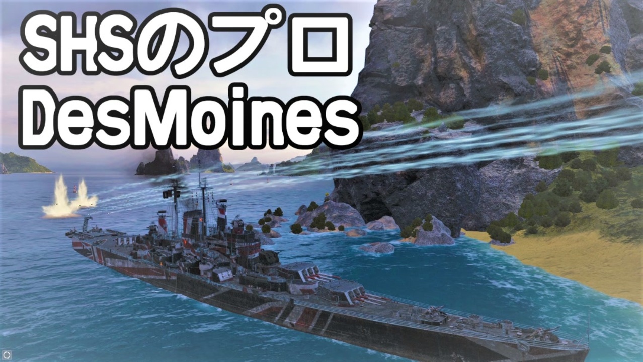 人気の ゲーム World Of Warships 動画 5 243本 33 ニコニコ動画