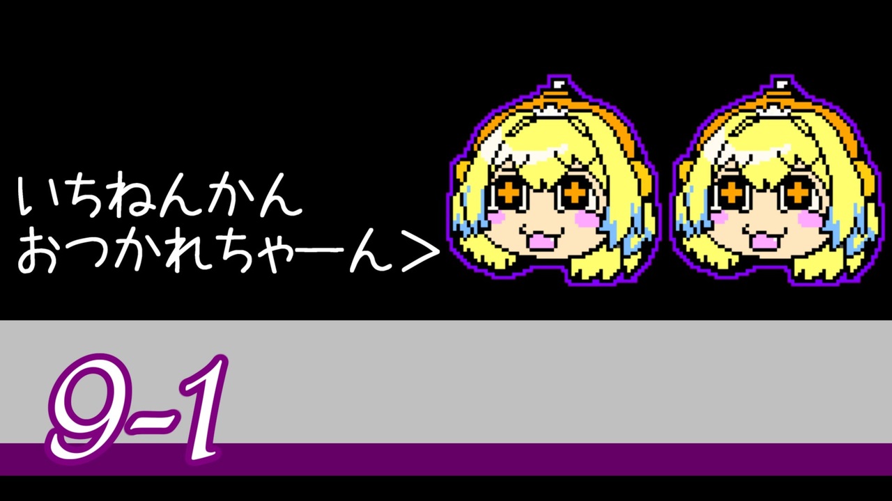 人気の クロ ボンバーガール 動画 116本 ニコニコ動画