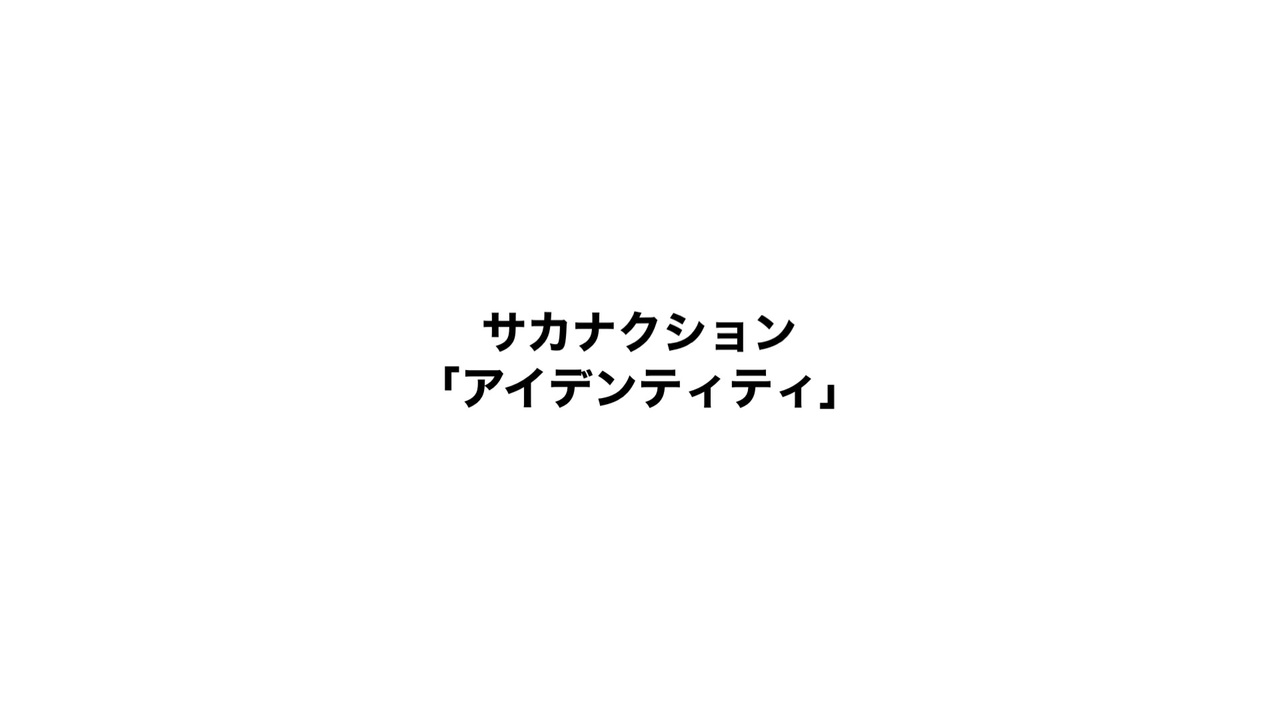 人気の サカナクション 動画 4本 2 ニコニコ動画