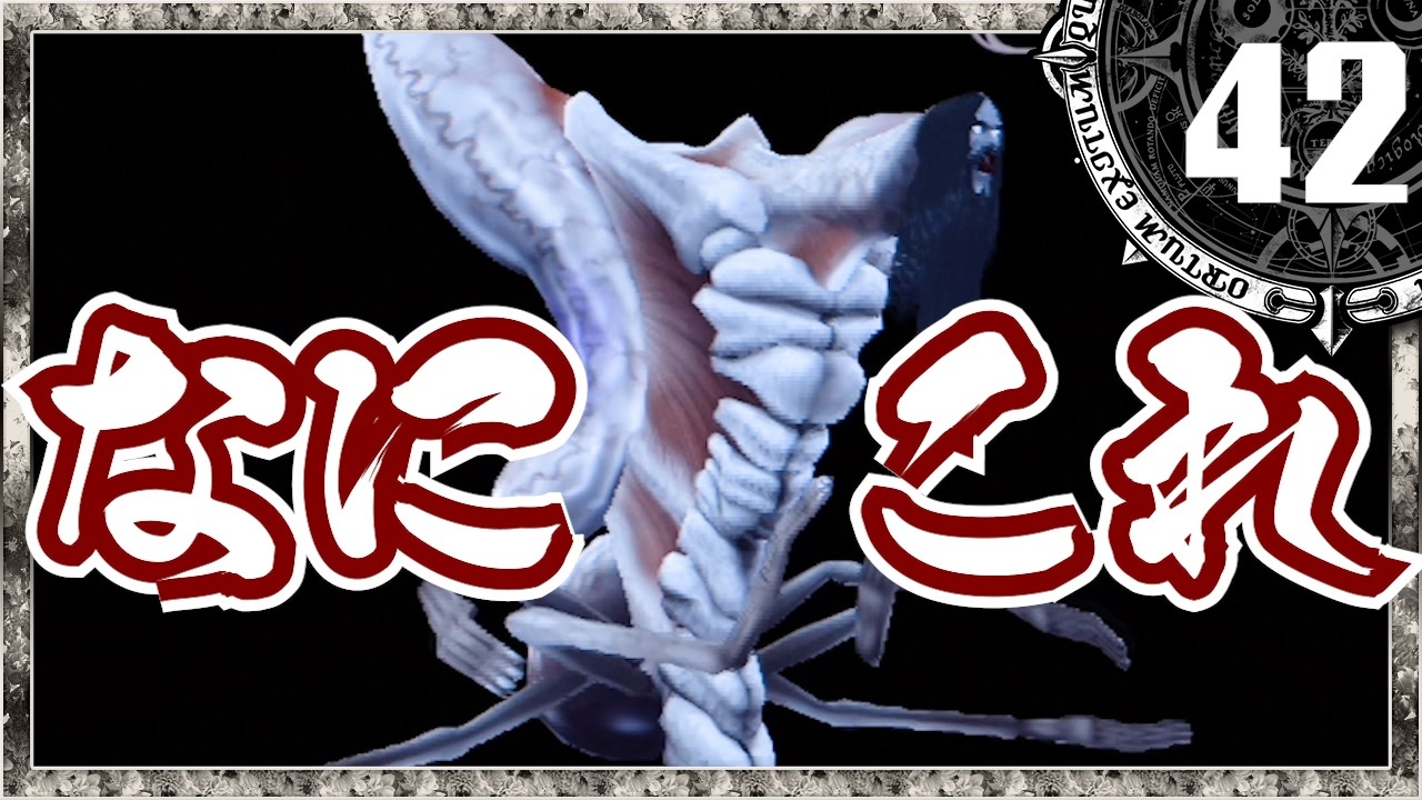 シャドウハーツ２ なにこれ 42 ニコニコ動画