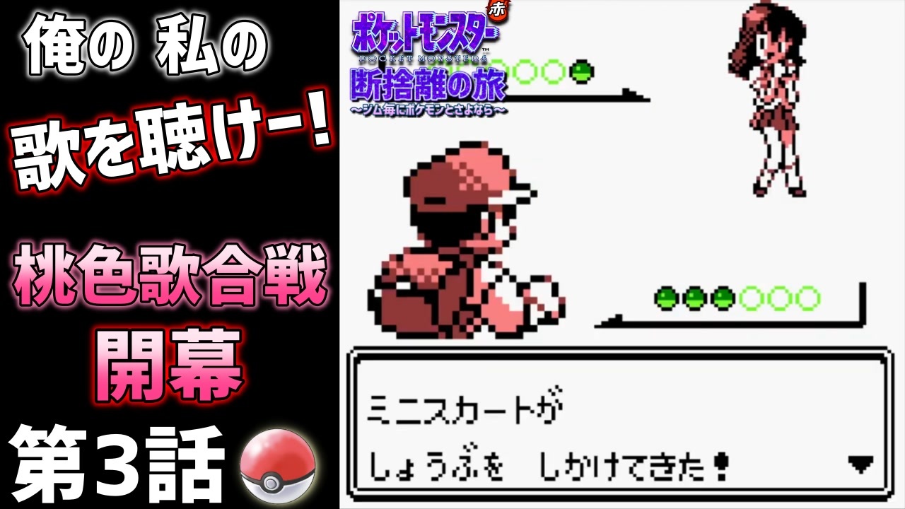 人気の 初代ポケモン 動画 217本 5 ニコニコ動画