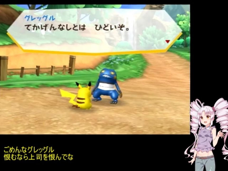 ポケパークwii ピカチュウとなったついながポケパークをめぐるpart2 ついなちゃん実況プレイ ニコニコ動画