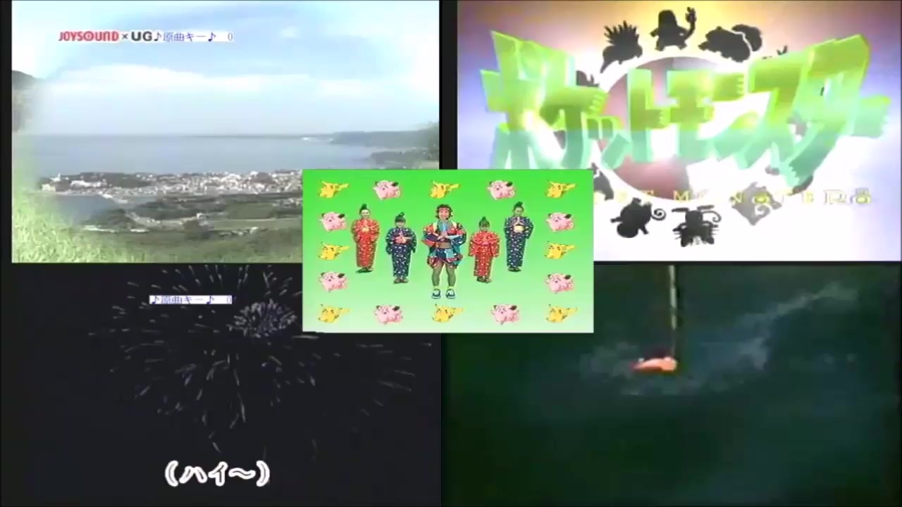 ポケモン音頭 ポケモン言えるかな 04 ニコニコ動画