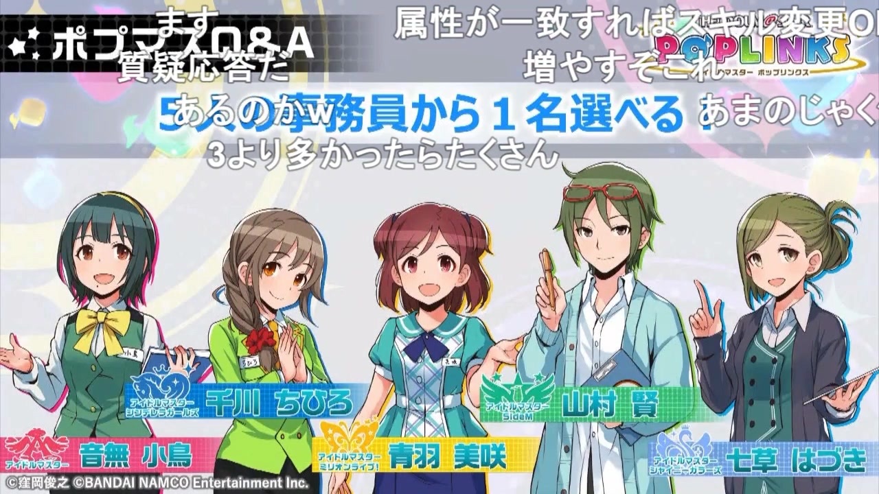 リンクス アイマス ポップ