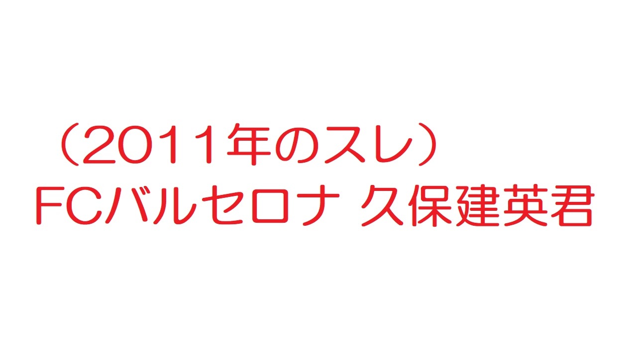 人気の ビジャレアル レアル マドリード 動画 12本 ニコニコ動画