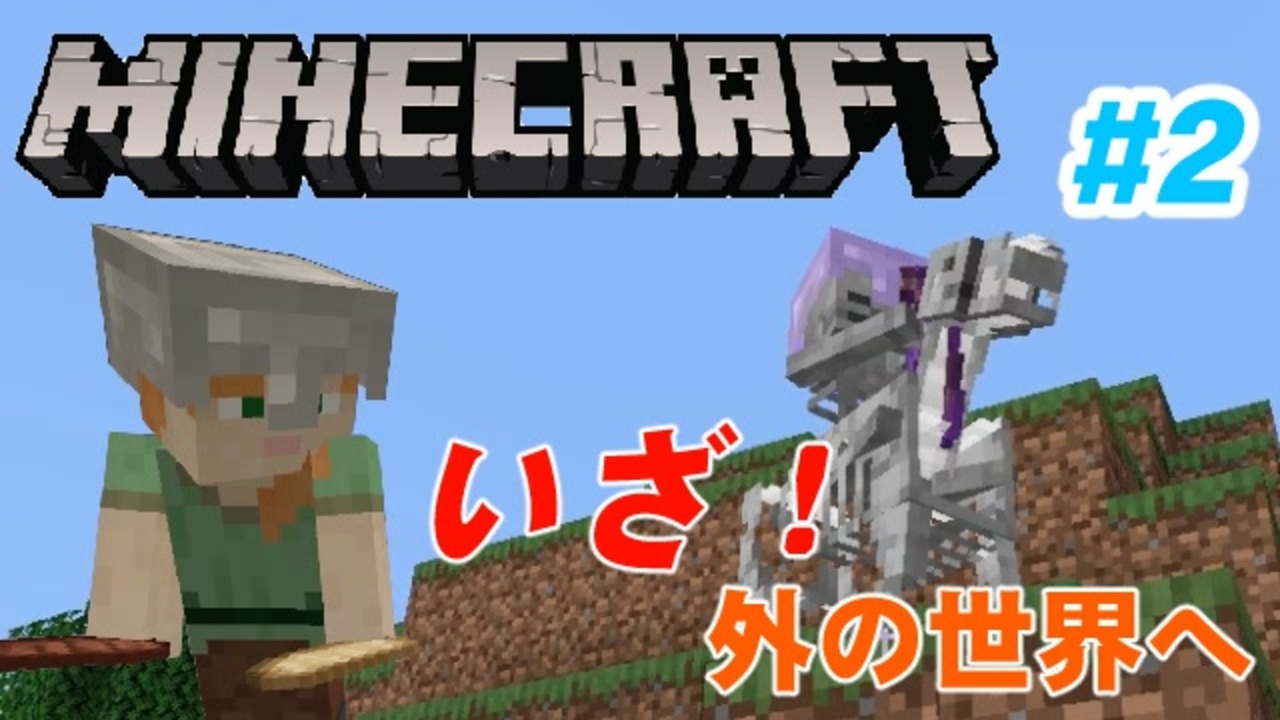 Minecraft 初心者と一緒にのんびりマイクラ生活 2 女性２人実況 ニコニコ動画