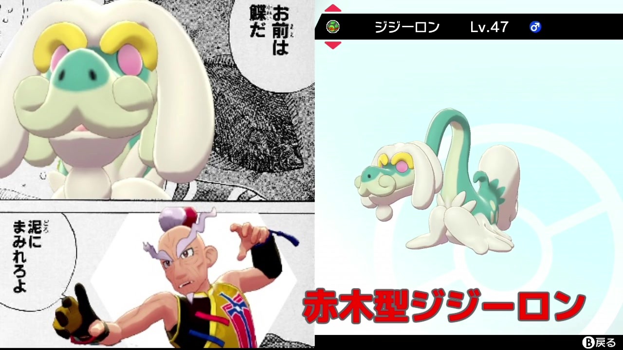 ポケモン剣盾 赤木型ジジーロンでぎゃくじょうコンビ無双 ジジー論 ニコニコ動画