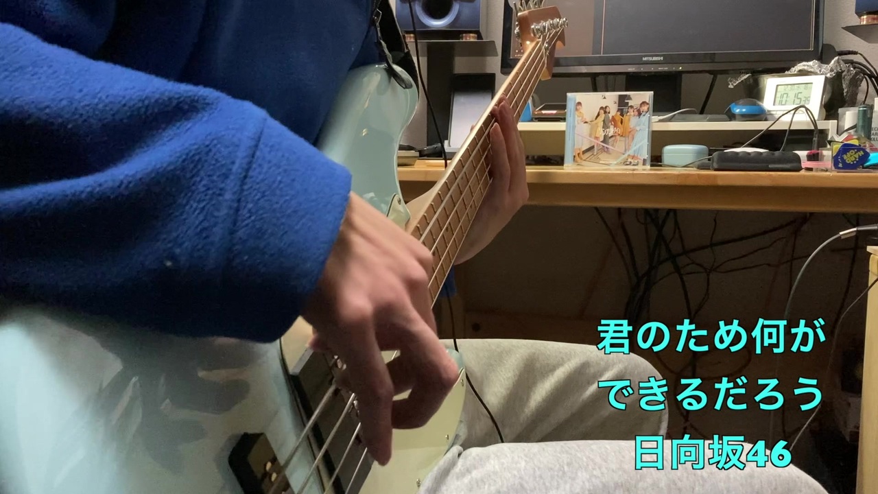 坂道弾いてみた 日向坂46 君のため何ができるだろう ベース弾いてみた ニコニコ動画