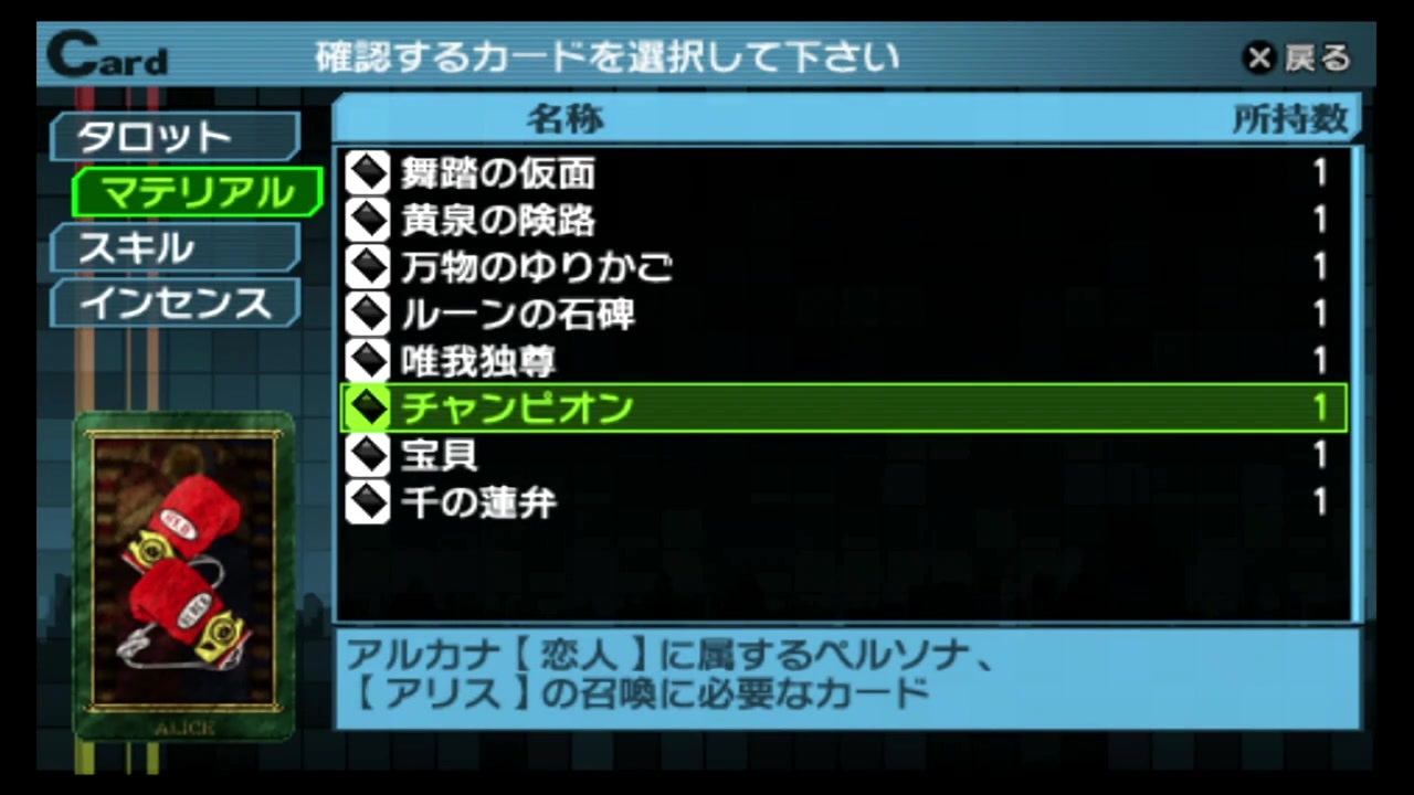 人気の ペルソナ2 ペルソナ2罰 動画 438本 7 ニコニコ動画