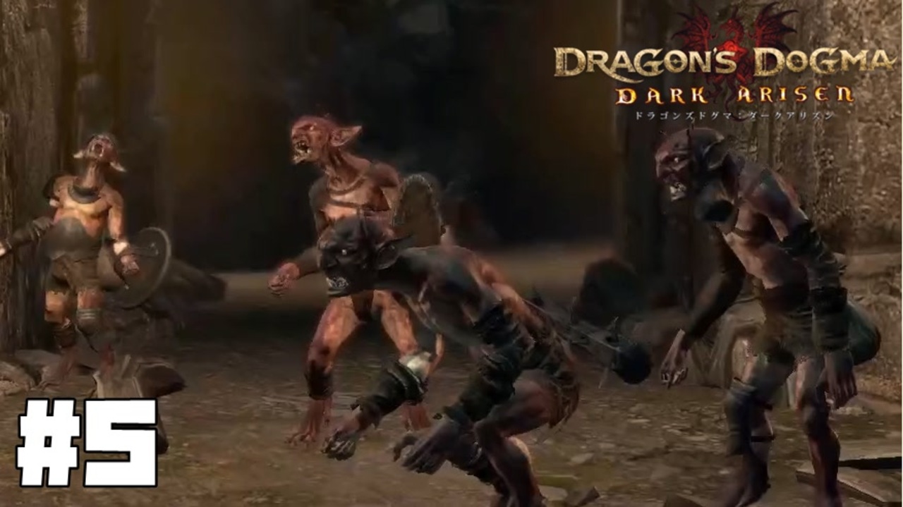 ドラゴンズドグマ ダークアリズン 全43件 ザレの戯れ言さんのシリーズ ニコニコ動画