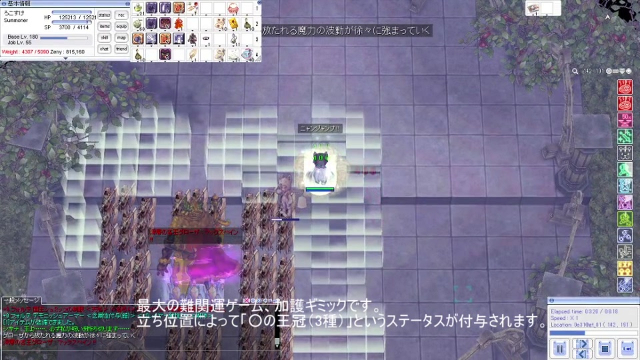 人気の ラグナロクオンライン 動画 4 307本 2 ニコニコ動画