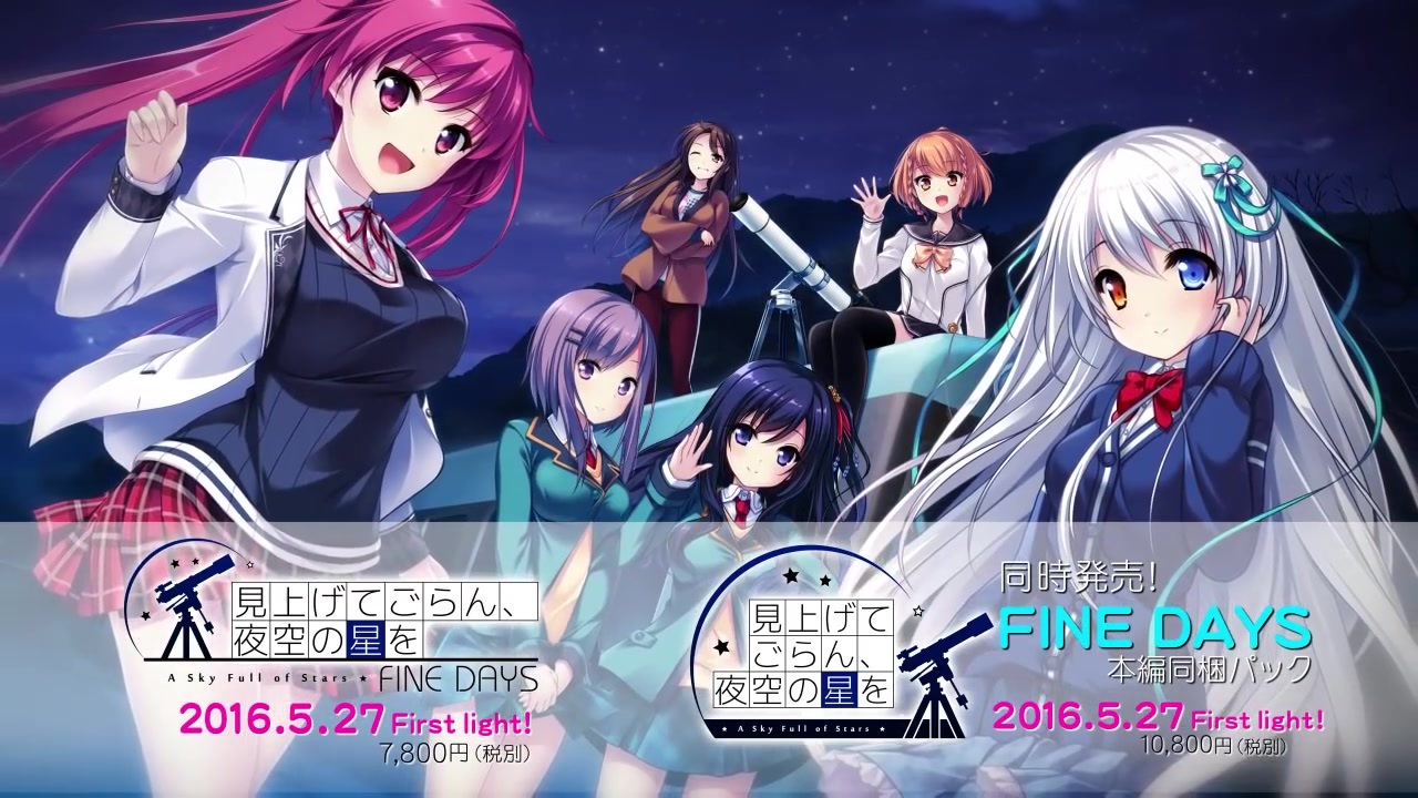 人気の 見上げてごらん 夜空の星を Fine Days 動画 6本 ニコニコ動画