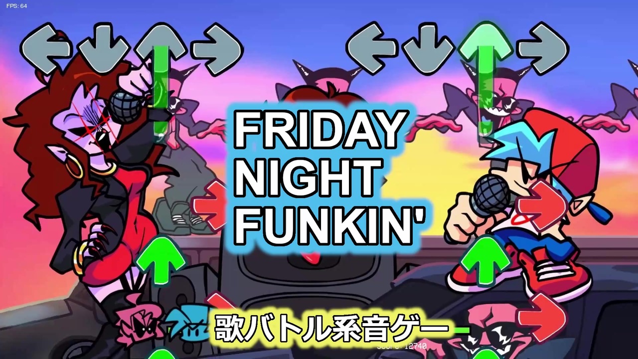 海外インディー音ゲー 歌ってリズムに乗って敵と戦え Friday Night Funkin Normal編 声なし実況 ニコニコ動画