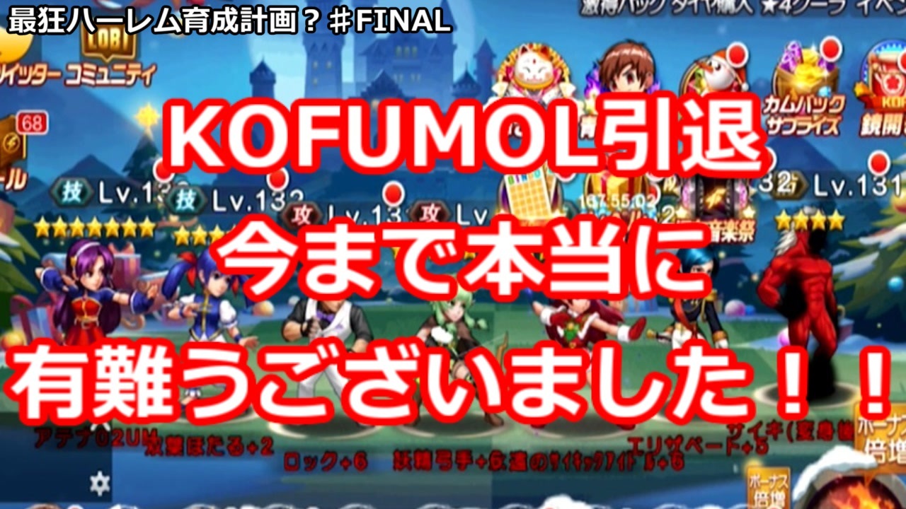 人気の Kof キングオブファイターズ 動画 655本 ニコニコ動画