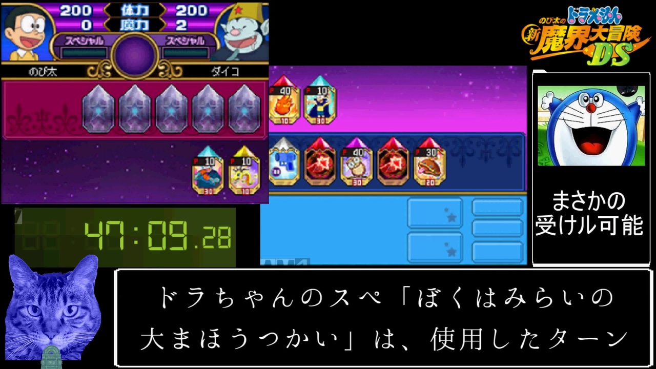 新魔界大冒険ds Rta 全3件 レヴナント南羽さんのシリーズ ニコニコ動画