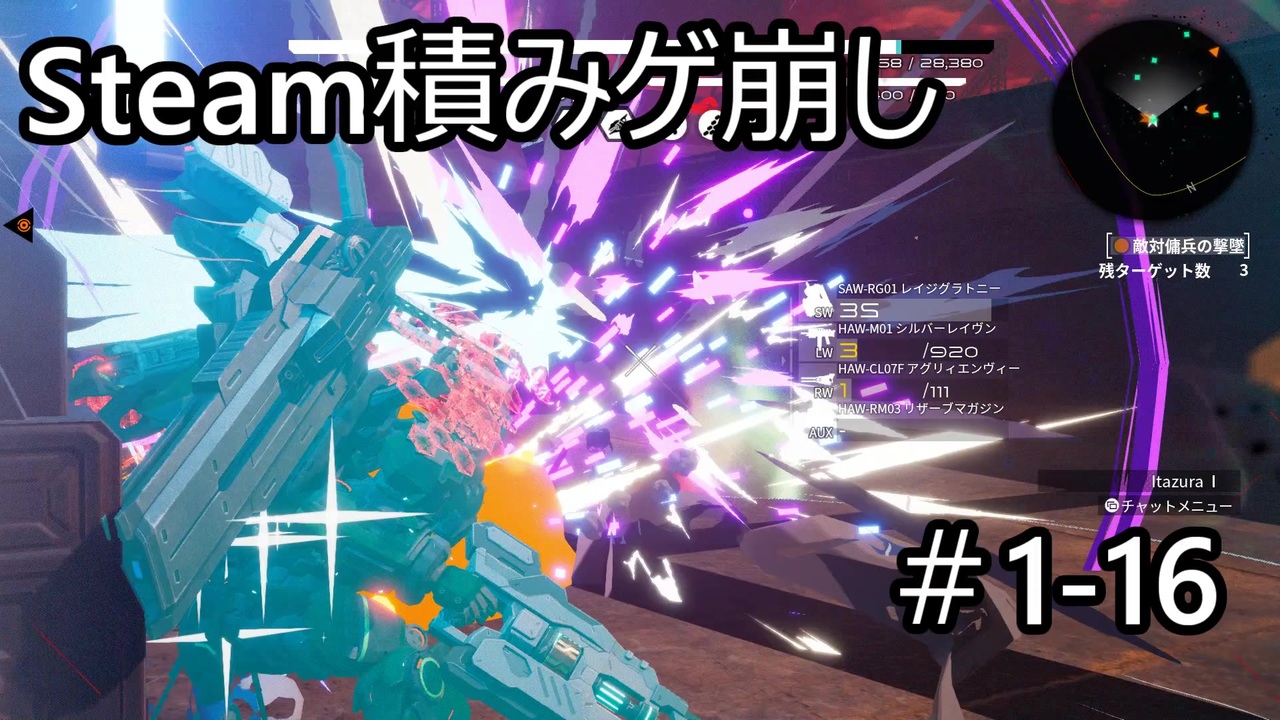 【実況】Steam積みゲ崩し1-16【DAEMON X MACHINA】 - ニコニコ動画