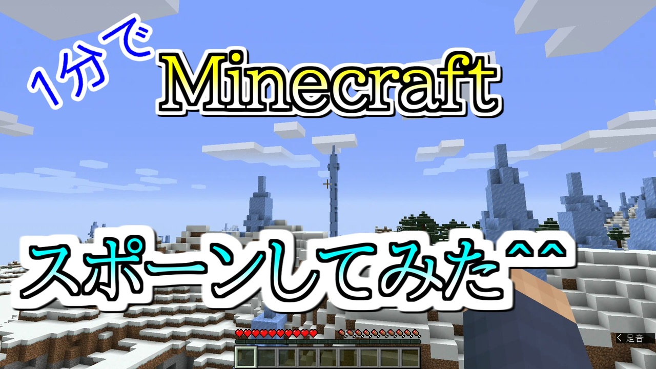 人気の Minecraft 動画 1 303本 32 ニコニコ動画