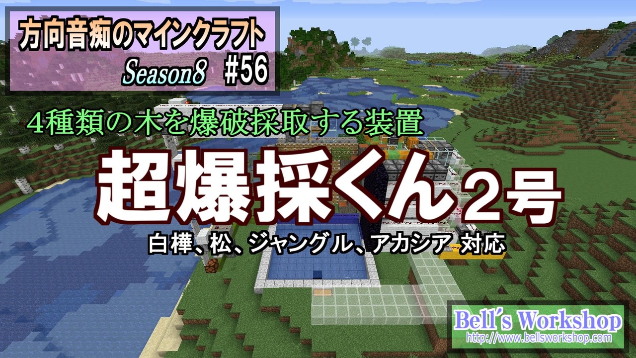 Minecraft 方向音痴のマインクラフト Season8 Part56 ゆっくり実況 ニコニコ動画