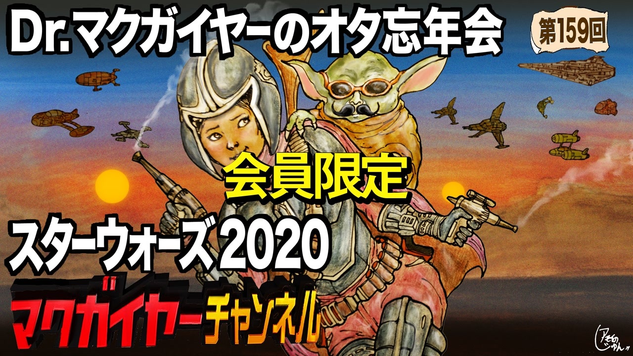 人気の クローン ウォーズ 動画 32本 ニコニコ動画