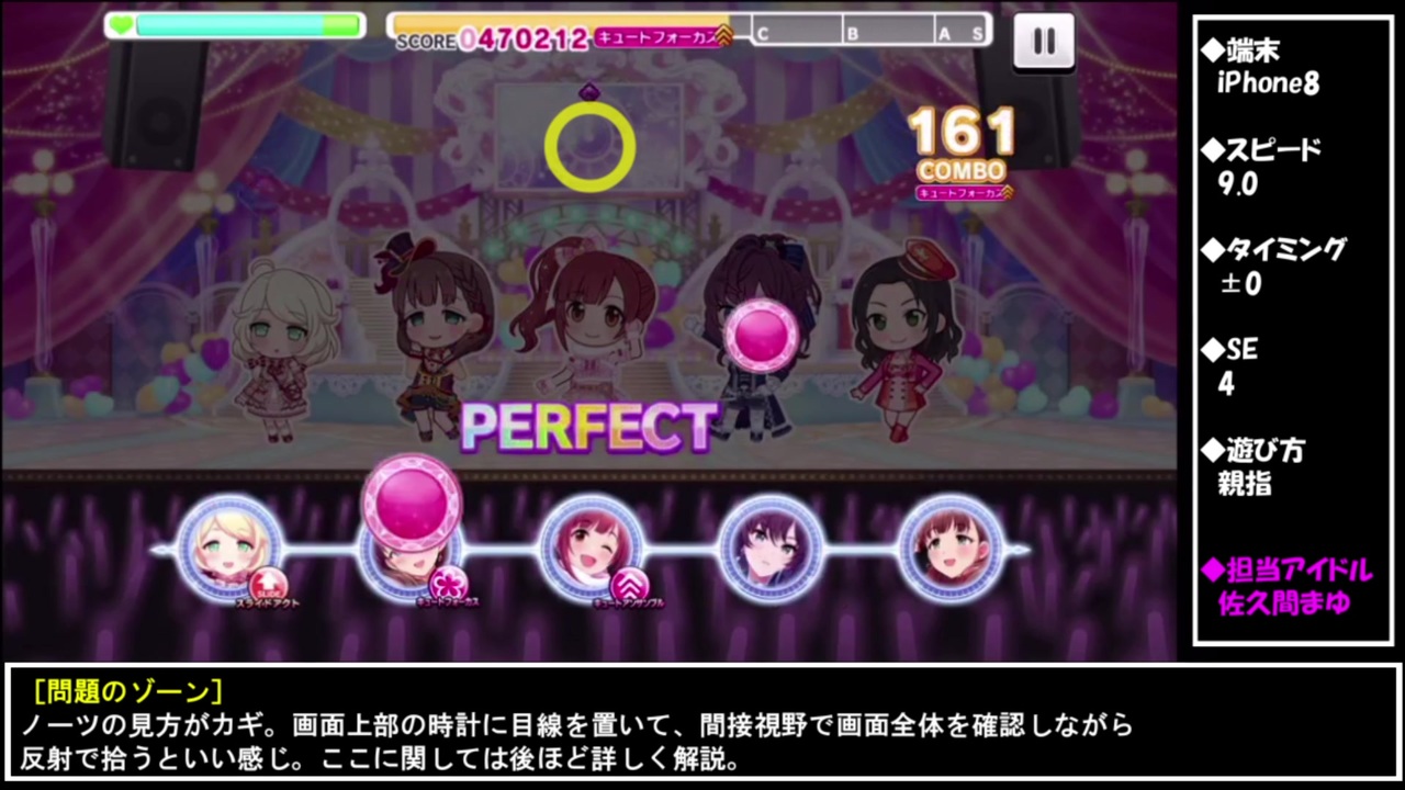 デレステ 秘密のトワレwitchを攻略する配信切り抜き 解説付き ニコニコ動画