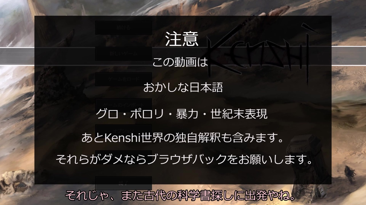 人気の Kenshi 動画 5 806本 17 ニコニコ動画