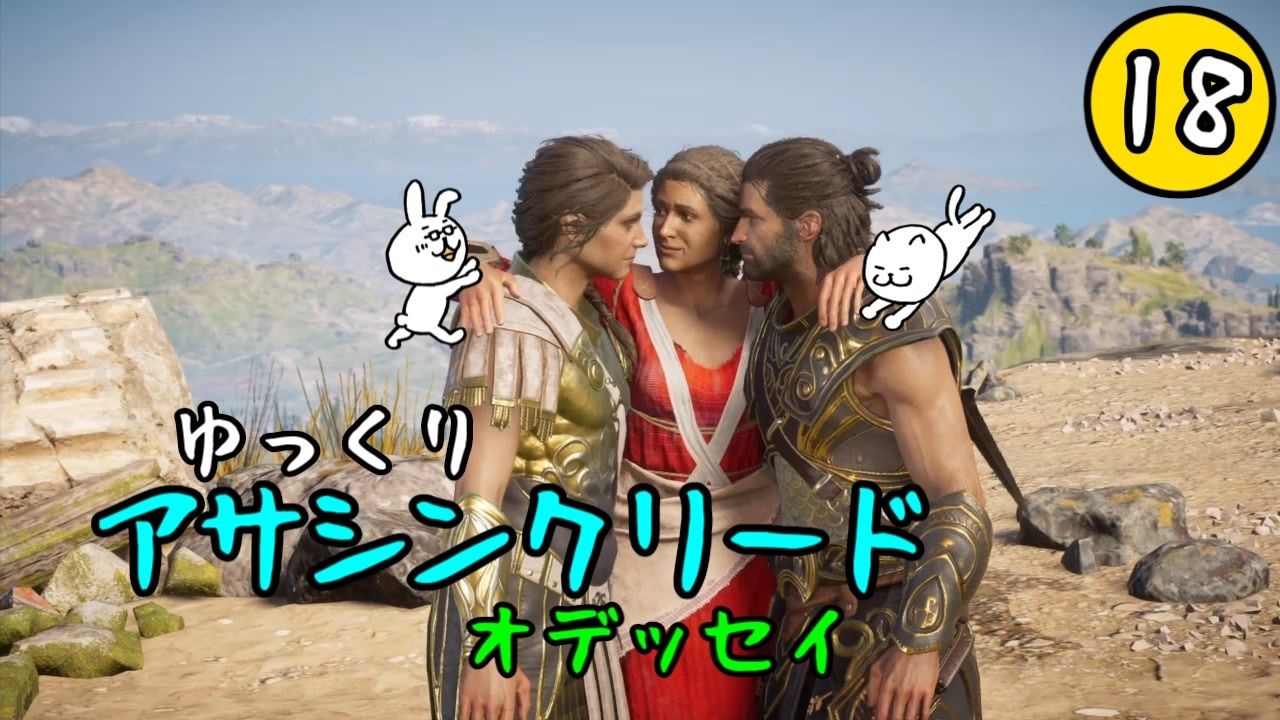人気の ゆっくり実況プレイ アサシンクリード 動画 421本 ニコニコ動画