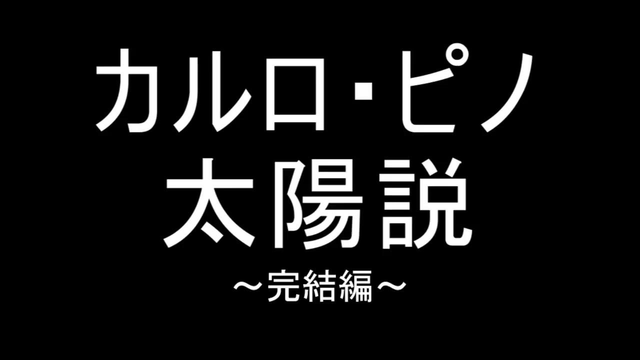 人気の ピノ様は偉大です 動画 10本 ニコニコ動画