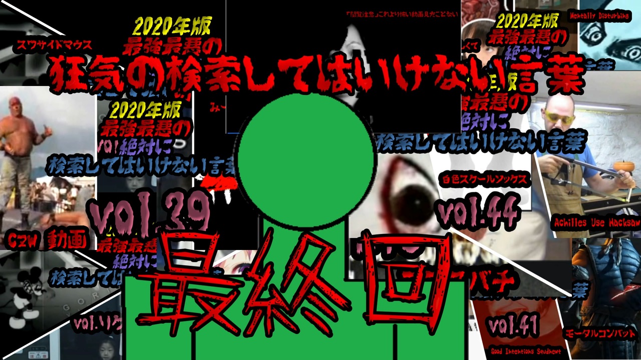 振 シテシマヘ 目 テ ヌ 見 潰 素 視 リ