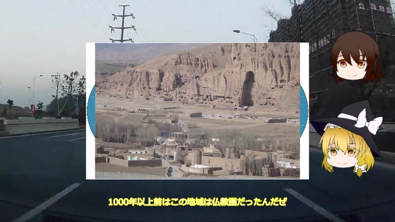ゆっくり解説 世界の危険地帯にある観光名所５選 古代ローマ 仏教 アフリカ ニコニコ動画