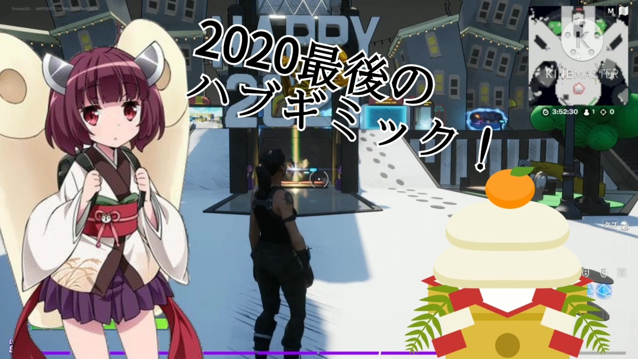 ハブ フォート ギミック ナイト