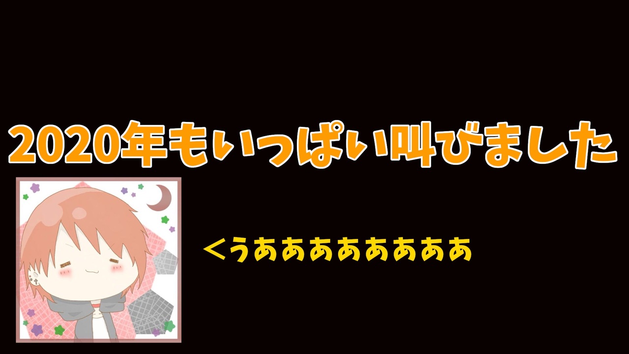 ゲーム実況者夏日きゅうりの絶叫集 ニコニコ動画