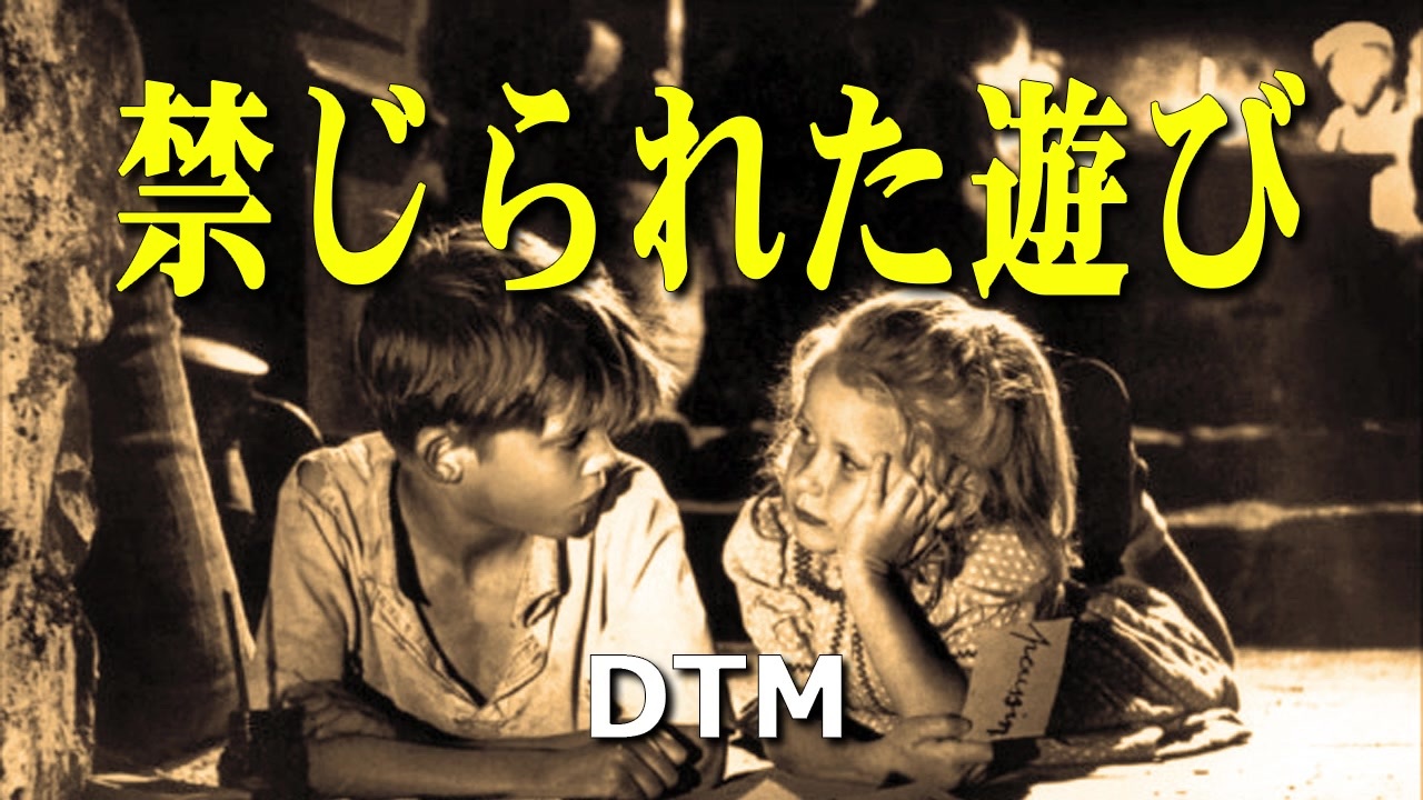 禁じられた遊び 愛のロマンス スペイン民謡 Dtm ニコニコ動画