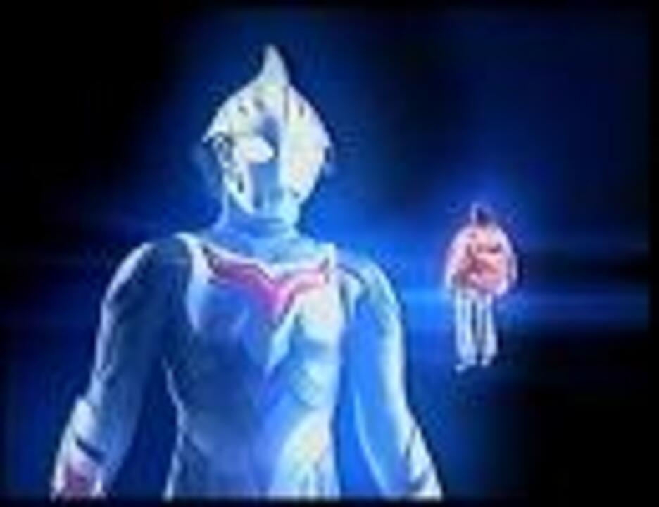 ウルトラマンネクサスｏｐ 青い果実full ニコニコ動画