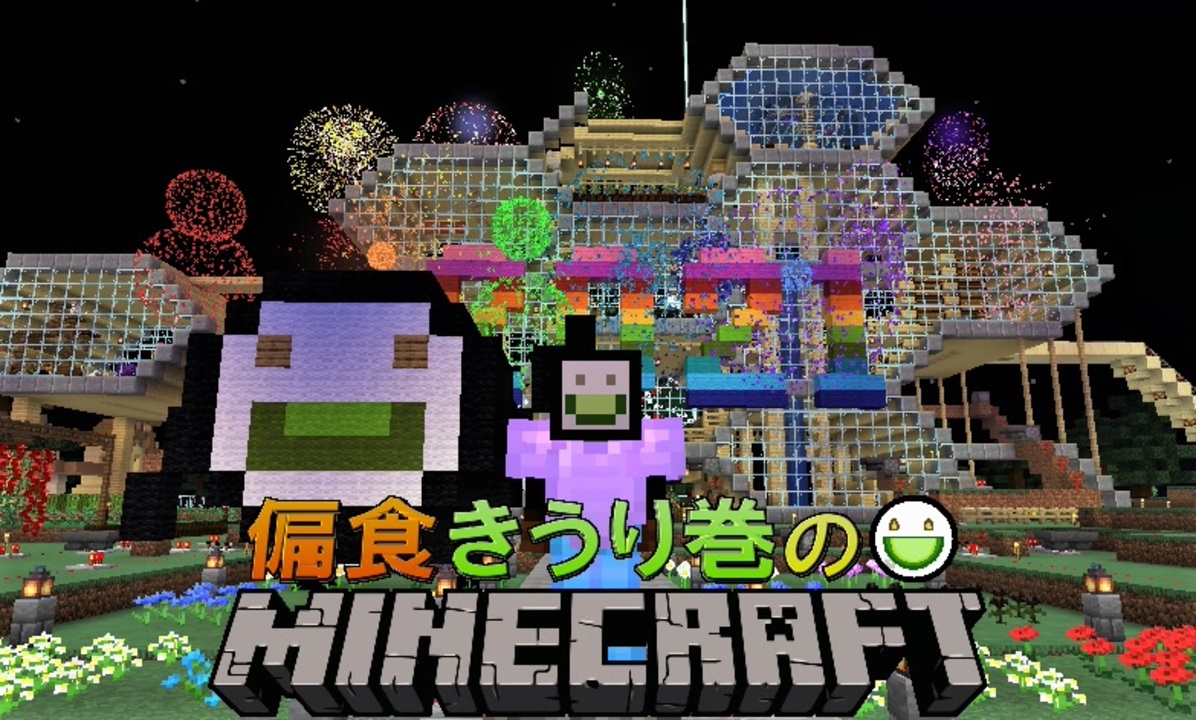 人気の ｍｉｎｅcraft 動画 1 360本 12 ニコニコ動画