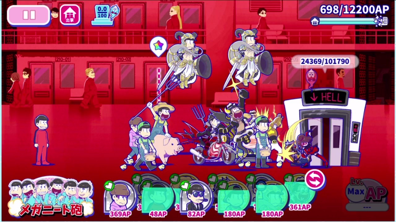 おそ松さん へそくりウォーズ Hell自己責任時代 イベ10攻略 ニコニコ動画