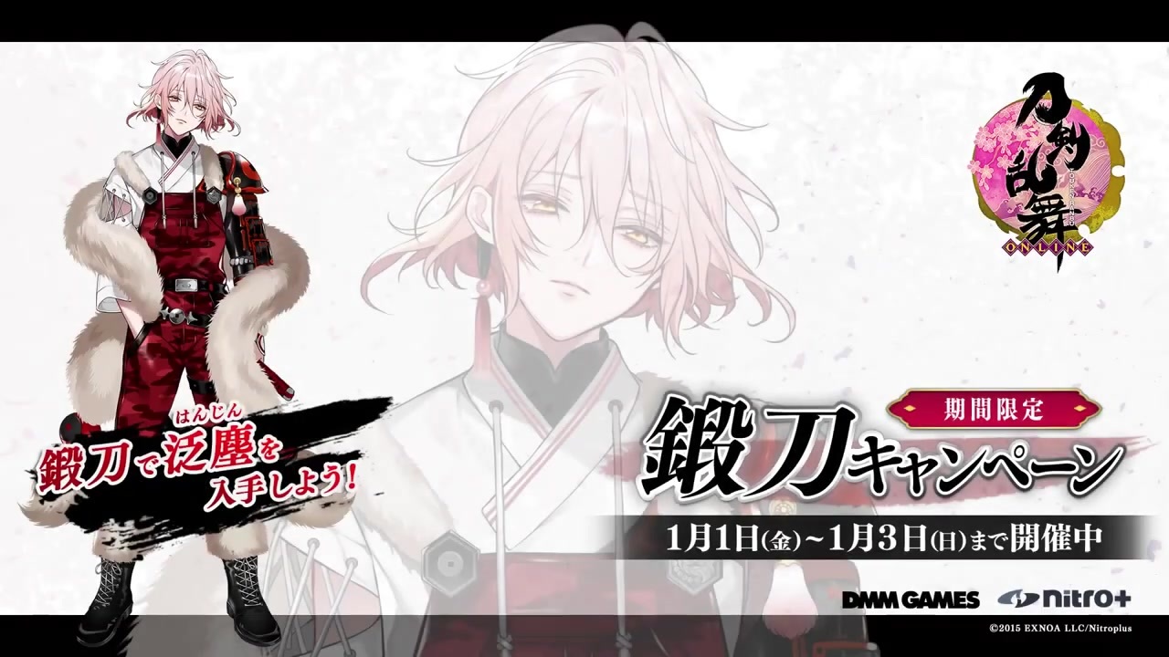 刀剣乱舞 Online 新刀剣男士 泛塵 はんじん 登場 ニコニコ動画