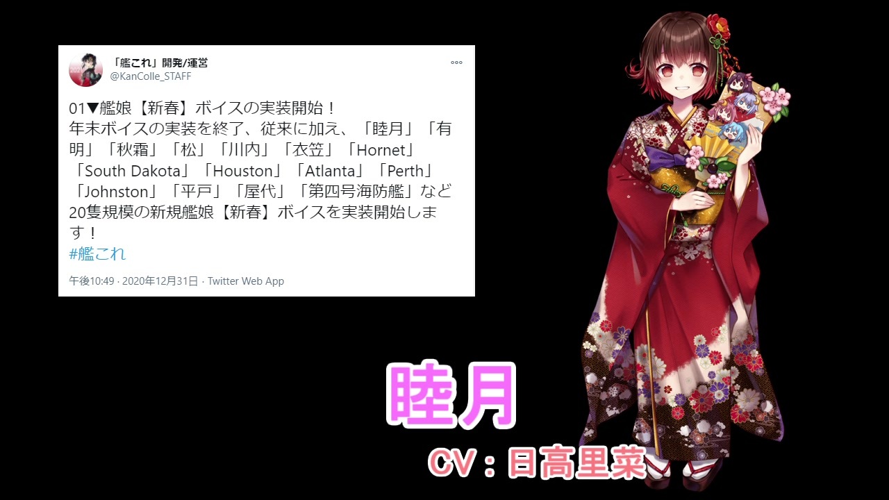艦これ 12 31実装 艦娘 新春 ボイス まとめ 期間限定ボイス ニコニコ動画