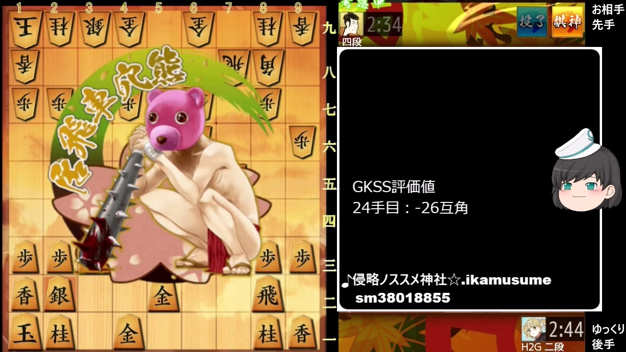 人気の 将棋ウォーズ 動画 4 2本 3 ニコニコ動画