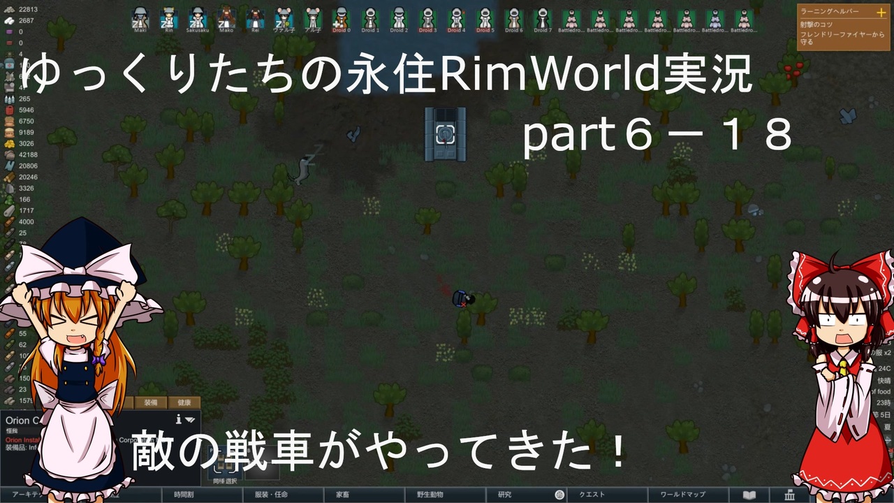 人気の Rimworld 動画 4 526本 23 ニコニコ動画