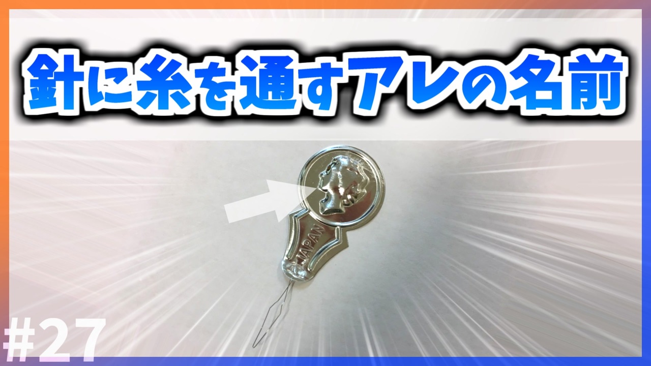 市場 Kingsie 糸通し 3個セット 糸が簡単に通せる 糸通し器 自動