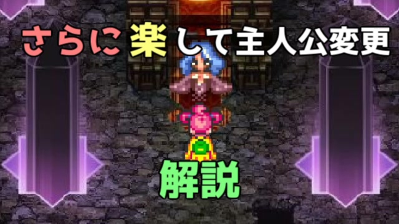 人気の ロマサガ3リマスター 動画 431本 ニコニコ動画