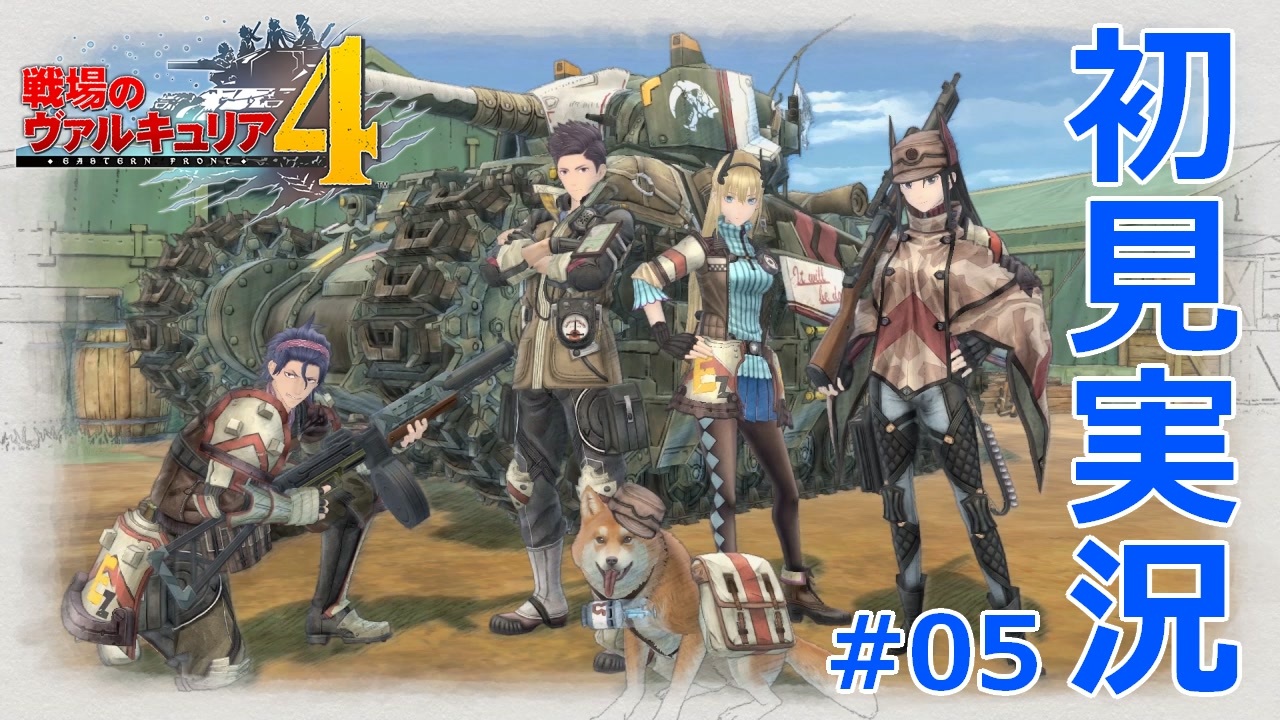 初見実況 戦場のヴァルキュリア4 極寒の大地を往け 5日目 Part 3 ニコニコ動画