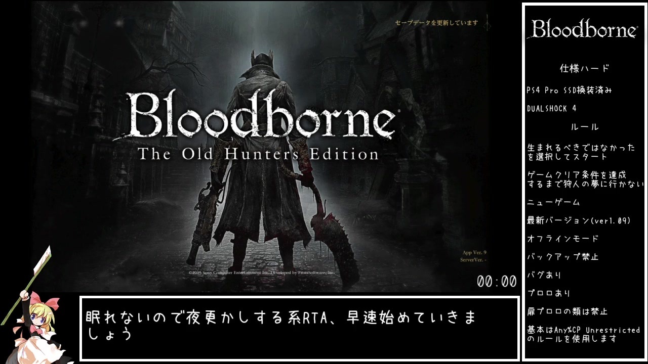 Bloodborne Lv4狩人の夢縛りRTA 35分24秒 part1/2 - ニコニコ動画