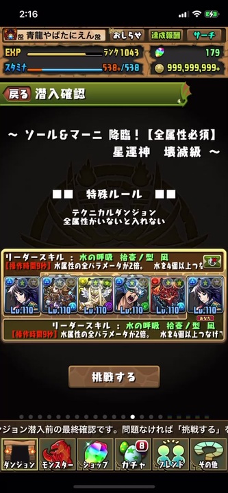 パズドラ ソール マーニ降臨壊滅級 ソロ周回編成その2 ニコニコ動画