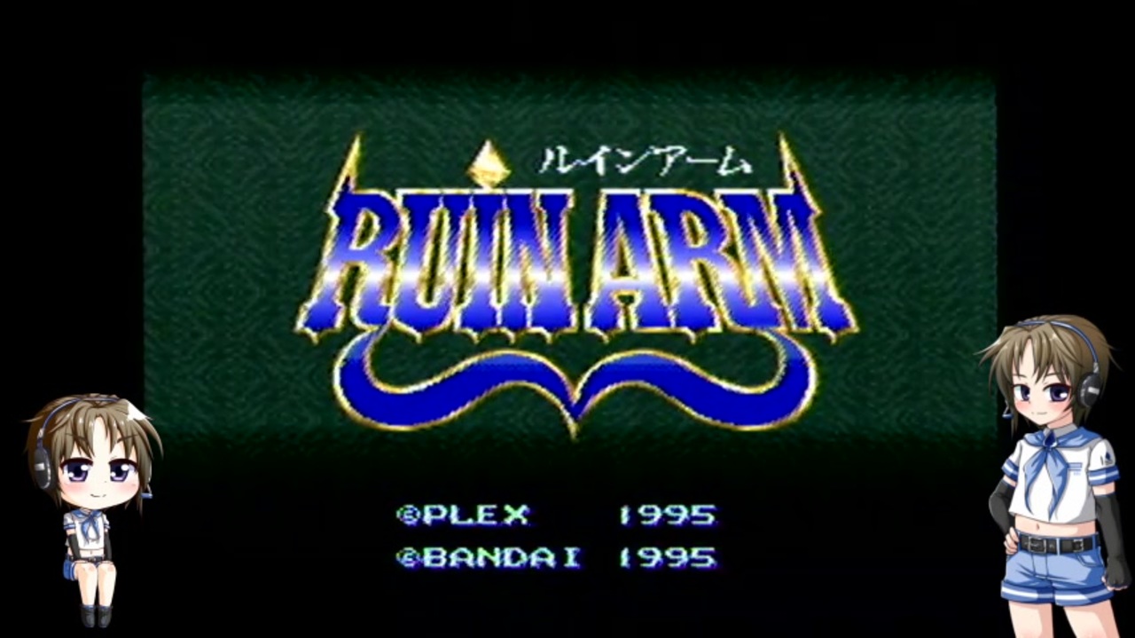 SFC スーパーファミコン ルインアーム R.P.G. RUIN ARM-