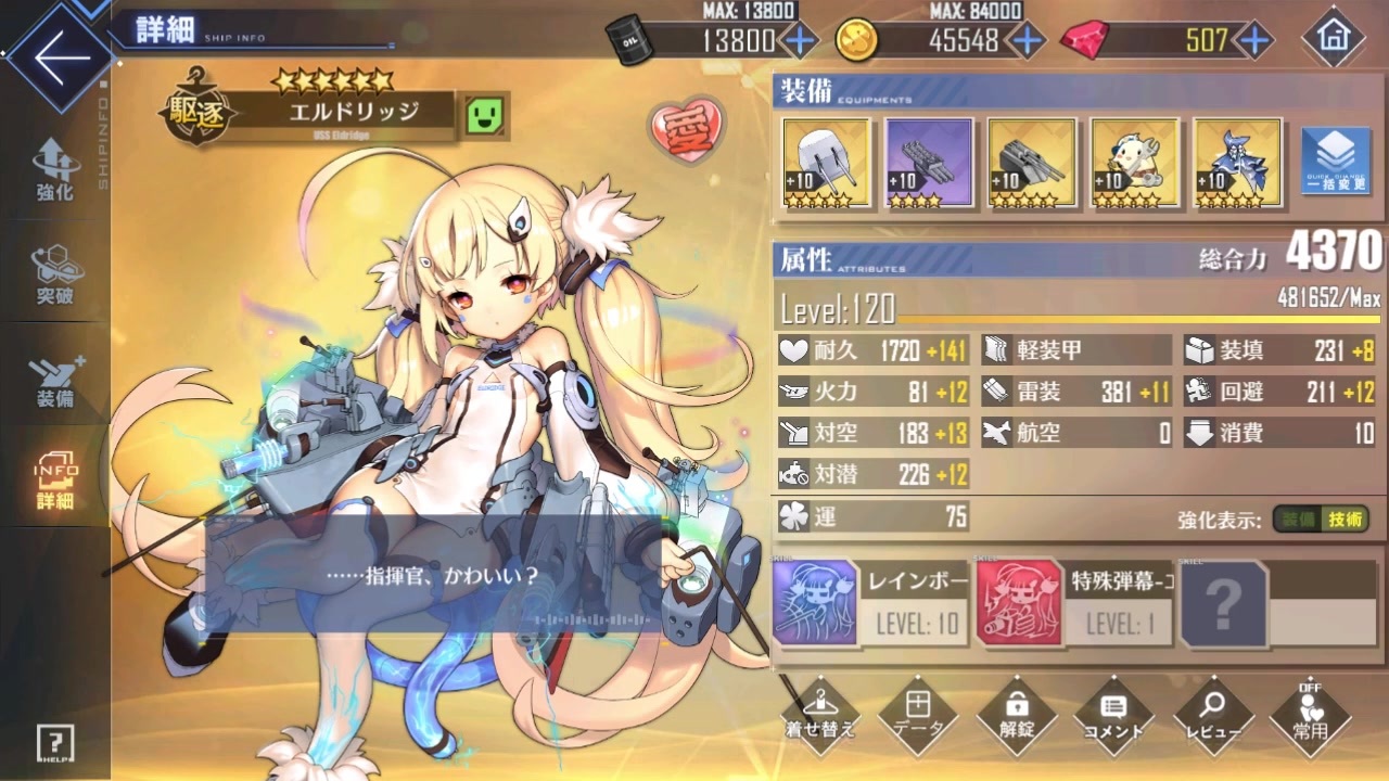 人気の エルドリッジ アズールレーン 動画 25本 ニコニコ動画